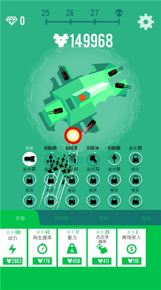星球轰炸机中文版截图4