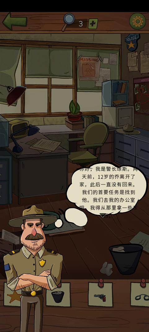 寻找乔未解之谜截图4