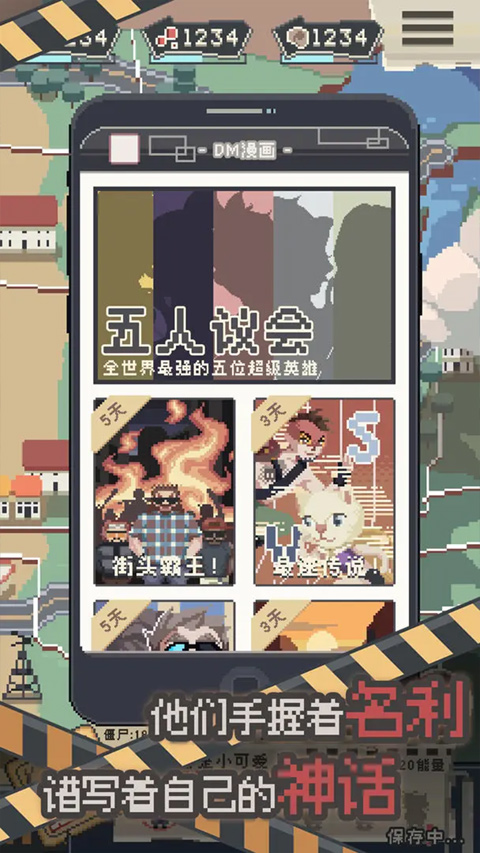 丧尸派对截图3