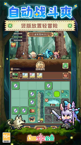 幻想少女公会内置菜单截图1