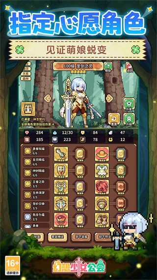 幻想少女公会内置菜单截图2