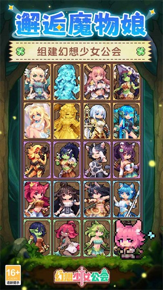 幻想少女公会内置菜单截图4