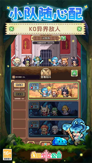 幻想少女公会内置菜单截图5