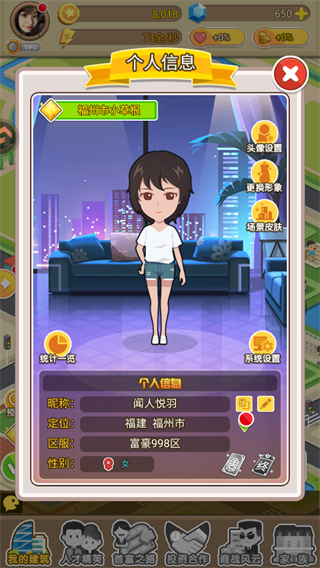 金币大富翁截图2