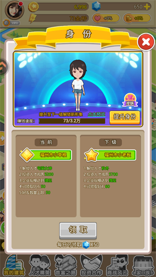 金币大富翁截图4