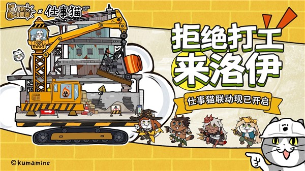 洛伊的移动要塞截图4