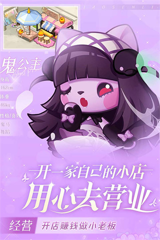 小森灵截图4
