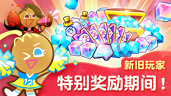 跑跑姜饼人截图5