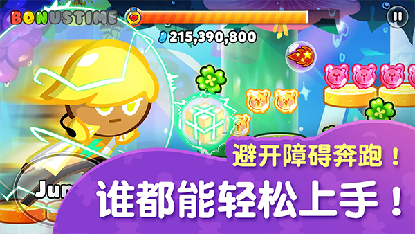 跑跑姜饼人截图4