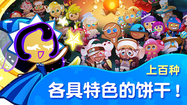跑跑姜饼人截图3