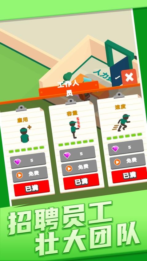 商店经营模拟器截图3