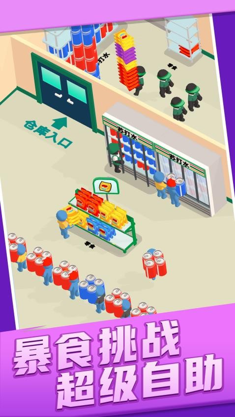 商店经营模拟器截图2