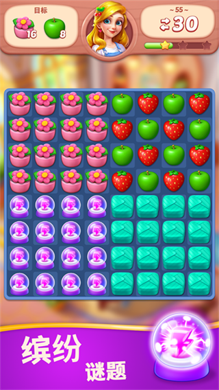水果爱消消截图2