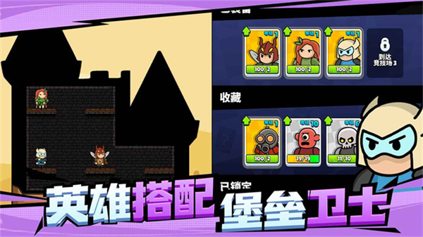 爆裂守卫截图1