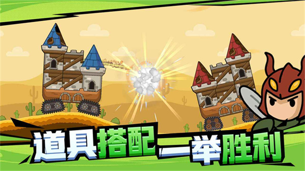 爆裂守卫截图2