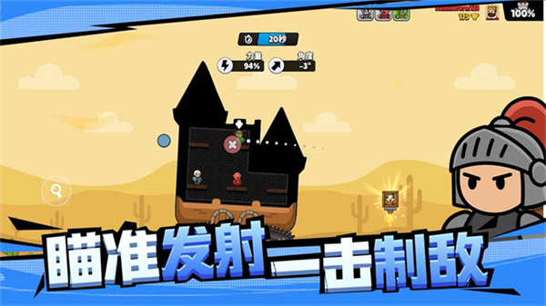 爆裂守卫截图3