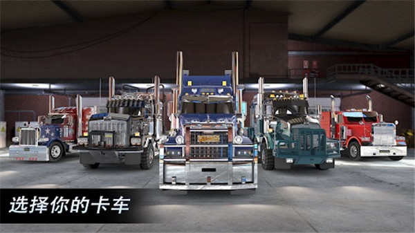 大卡车竞速模拟器截图2