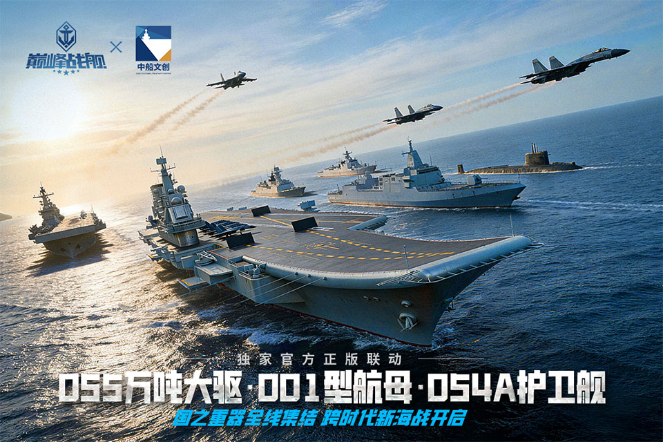 巅峰战舰截图2