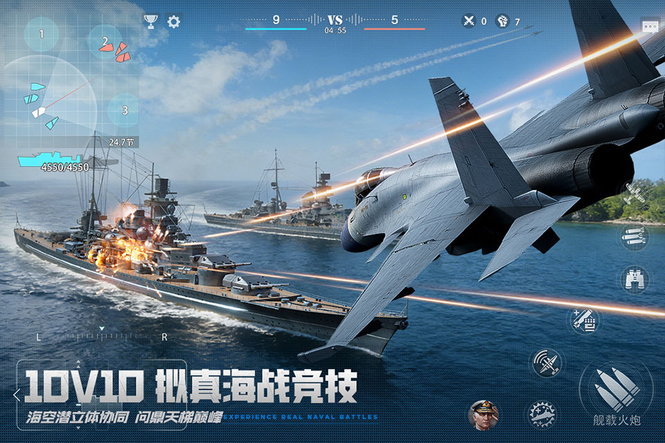 巅峰战舰截图1