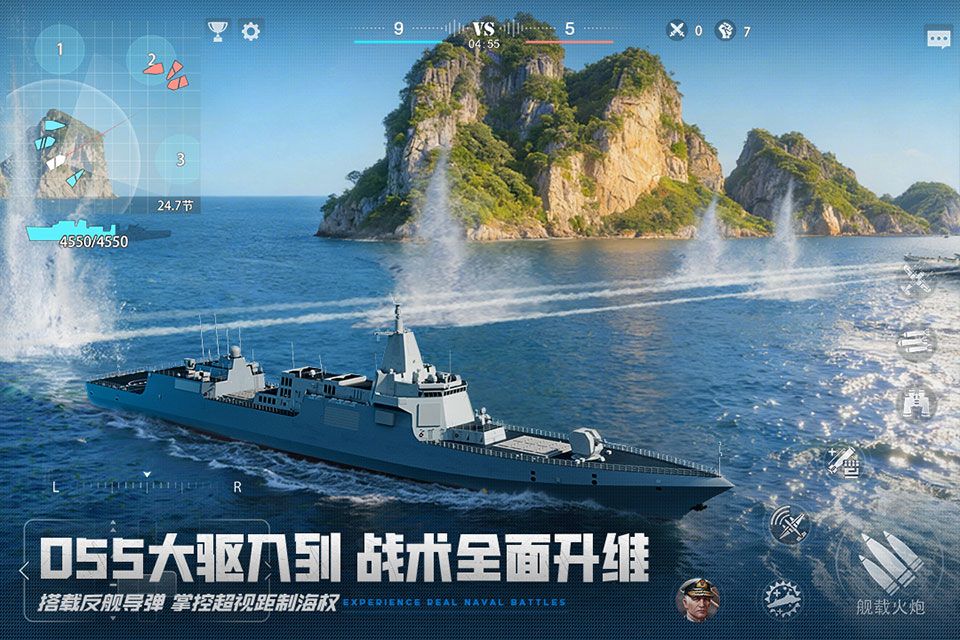 巅峰战舰截图4