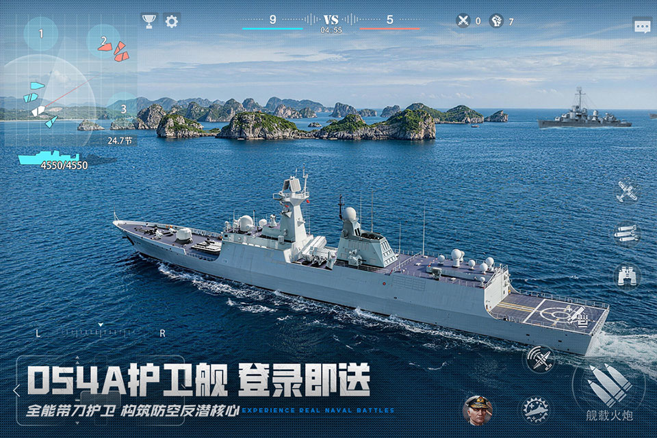 巅峰战舰截图3