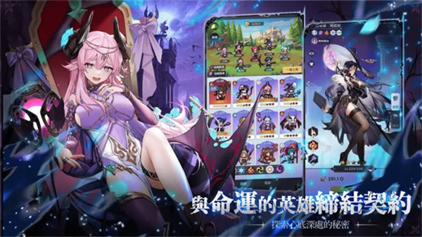 马赛克骑士团截图1