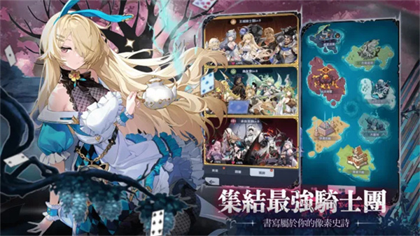 马赛克骑士团截图3