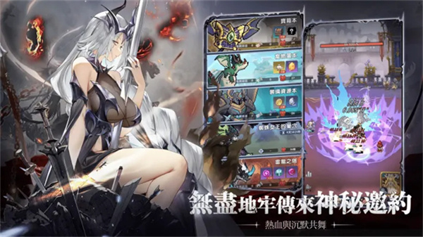 马赛克骑士团截图2