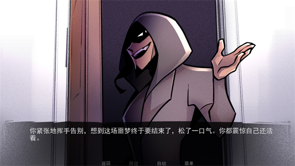 非人室友截图2