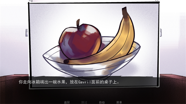 非人室友截图1