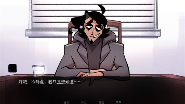 非人室友截图4
