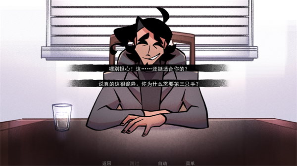 非人室友截图3