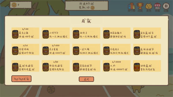 动物篮球截图4