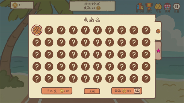 动物篮球截图2