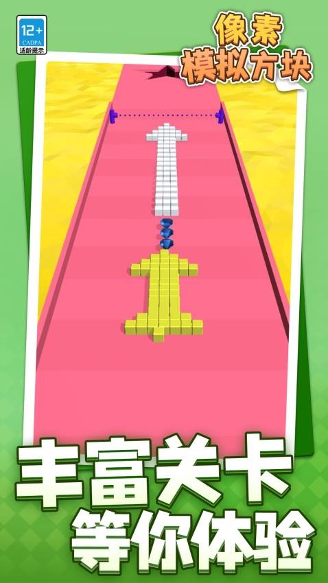 像素模拟方块截图5