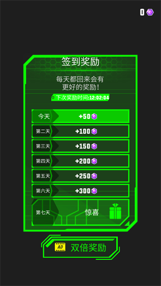 电音跑酷大师截图4