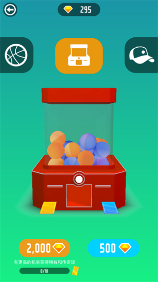 DancingBall截图2