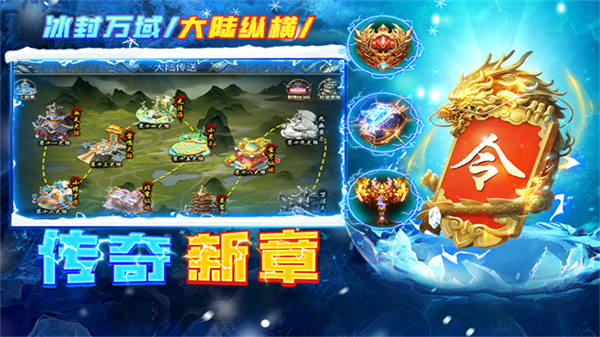 剑御龙城传奇截图2