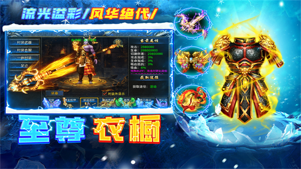 剑御龙城传奇截图3