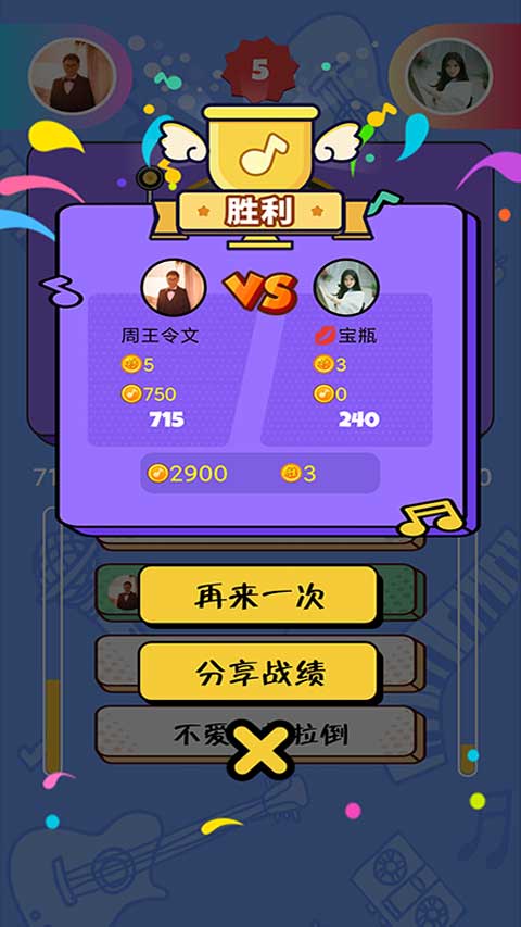 猜歌点点赚钱截图1