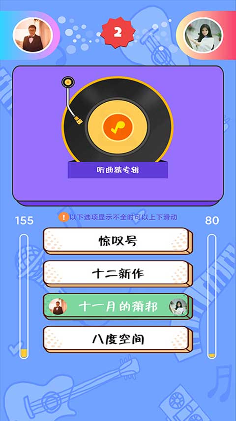 猜歌点点赚钱截图2