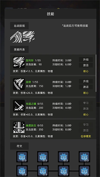 挂机打深渊截图4