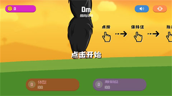 疯狂的巨兽(Crazy Behemoth)截图1