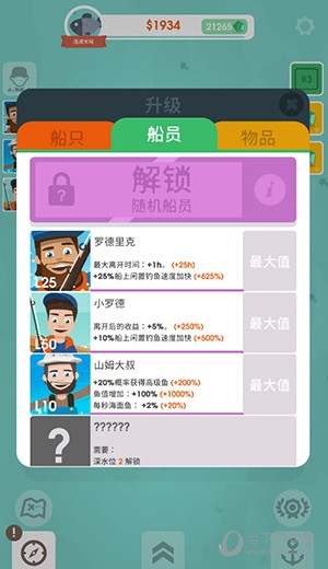 钓鱼大亨无限金币无限钻石版截图4