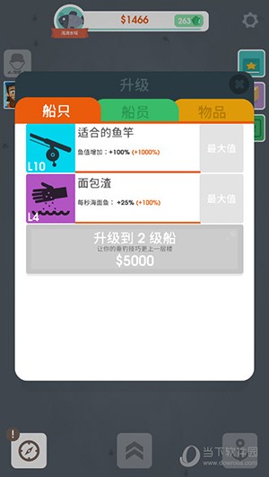 钓鱼大亨无限金币无限钻石版截图2
