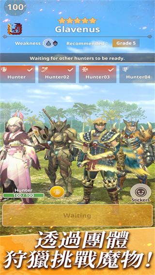 Monster Hunter Now截图1
