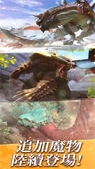 Monster Hunter Now截图4
