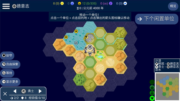 unciv截图1