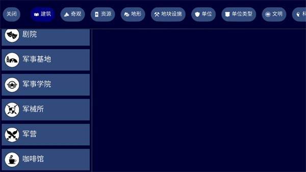 unciv截图2
