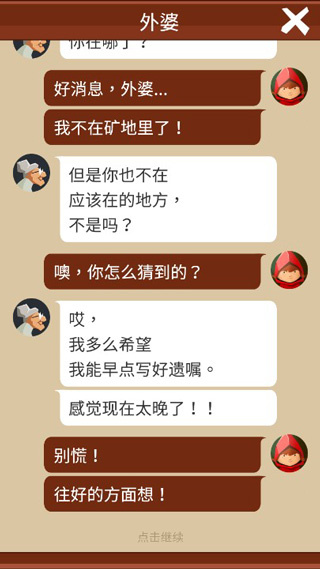 给我蛋糕吃(Bring me Cakes)截图5